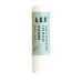 Irene Forte Moisturising Lip Balm